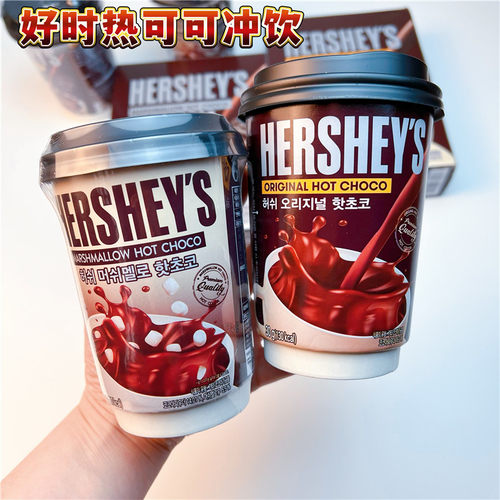 韩国好时HERSHEY’S热可可奶茶