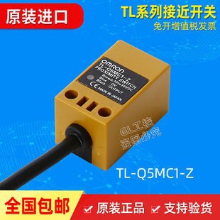 原装欧姆龙方形接近开关TL-Q5MC1C2-Z B1 三线PNP NPN常开12-24v