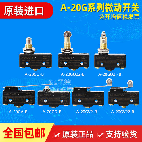 进口原装正品微动开关