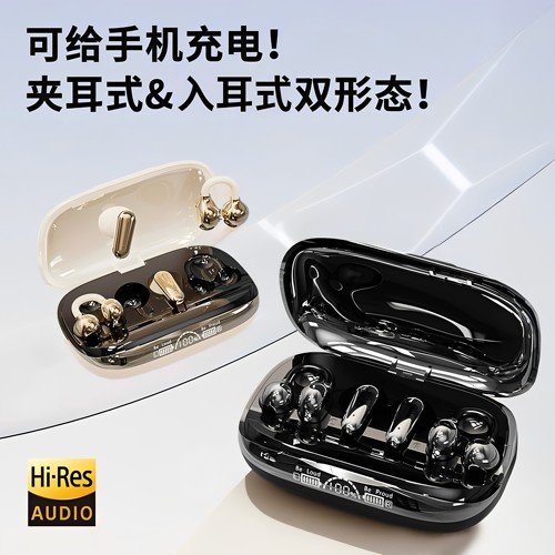 新款蓝牙耳机入耳夹耳HiRes电量