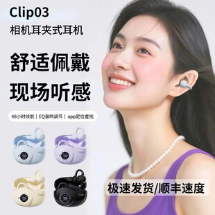 Clip03相机耳夹式 运动高音质舒适佩戴 蓝牙耳机AI智能无线开放式