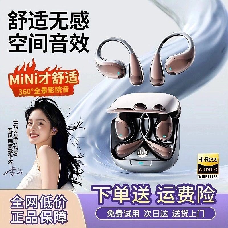蓝牙耳机2026新款无线骨传导运动挂耳式不入耳超长续航游戏低延迟,影音电器,蓝牙耳机,淘宝优惠券,粉丝福利购,淘宝优惠卷