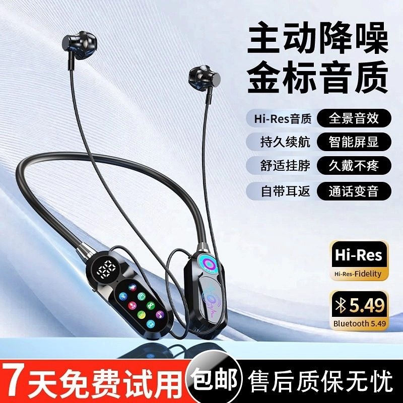 【K歌直播】新款无线蓝牙耳机挂脖式运动主动降噪高音质超长续航,影音电器,蓝牙耳机,淘宝优惠券,粉丝福利购,淘宝优惠卷