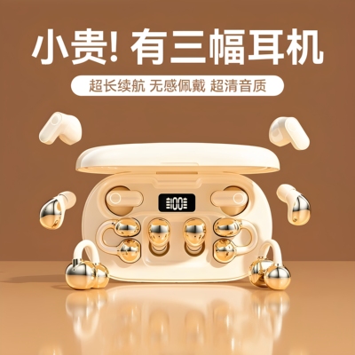 一仓三副半入耳睡眠豆长续航耳机