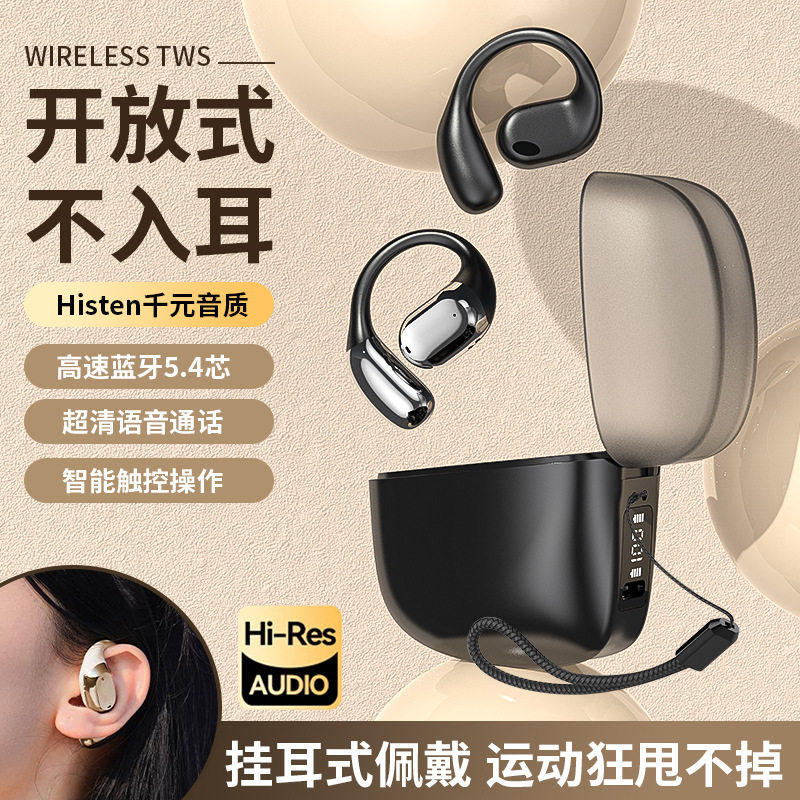 新款无线蓝牙耳机挂耳式开放不入耳降噪超清通话运动耳机久戴不痛,影音电器,蓝牙耳机,淘宝优惠券,粉丝福利购,淘宝优惠卷
