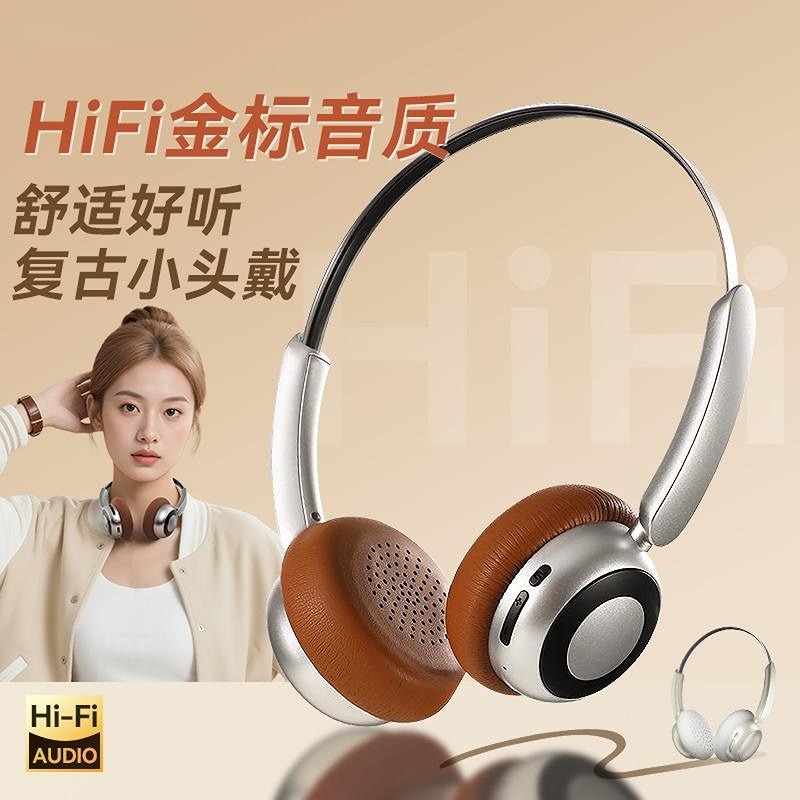 复古风头戴式耳机2025年新款无线蓝牙降噪游戏低延迟旅游街拍单品