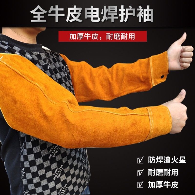 牛皮袖套焊接耐磨勞保護袖