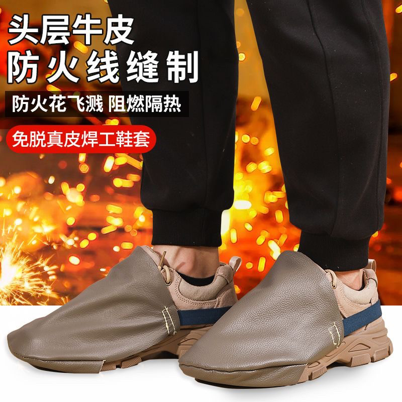头层牛皮电焊护脚套真皮劳保防护鞋套柔软防烫焊工鞋盖免脱防火线