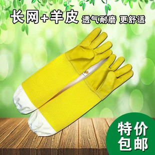 羊皮手套养蜂工具防护柔软加厚网布耐磨蜜蜂工具专用透气防蛰手套