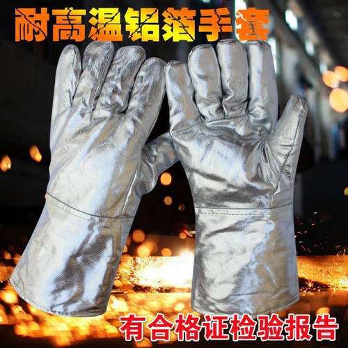 耐高温手套耐热工业防火隔热铝箔手套熔炼五指防辐射热1000度