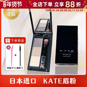 日本嘉娜宝KATE眉粉凯朵三色立体眉刷鼻影修容防水防汗持久不脱色