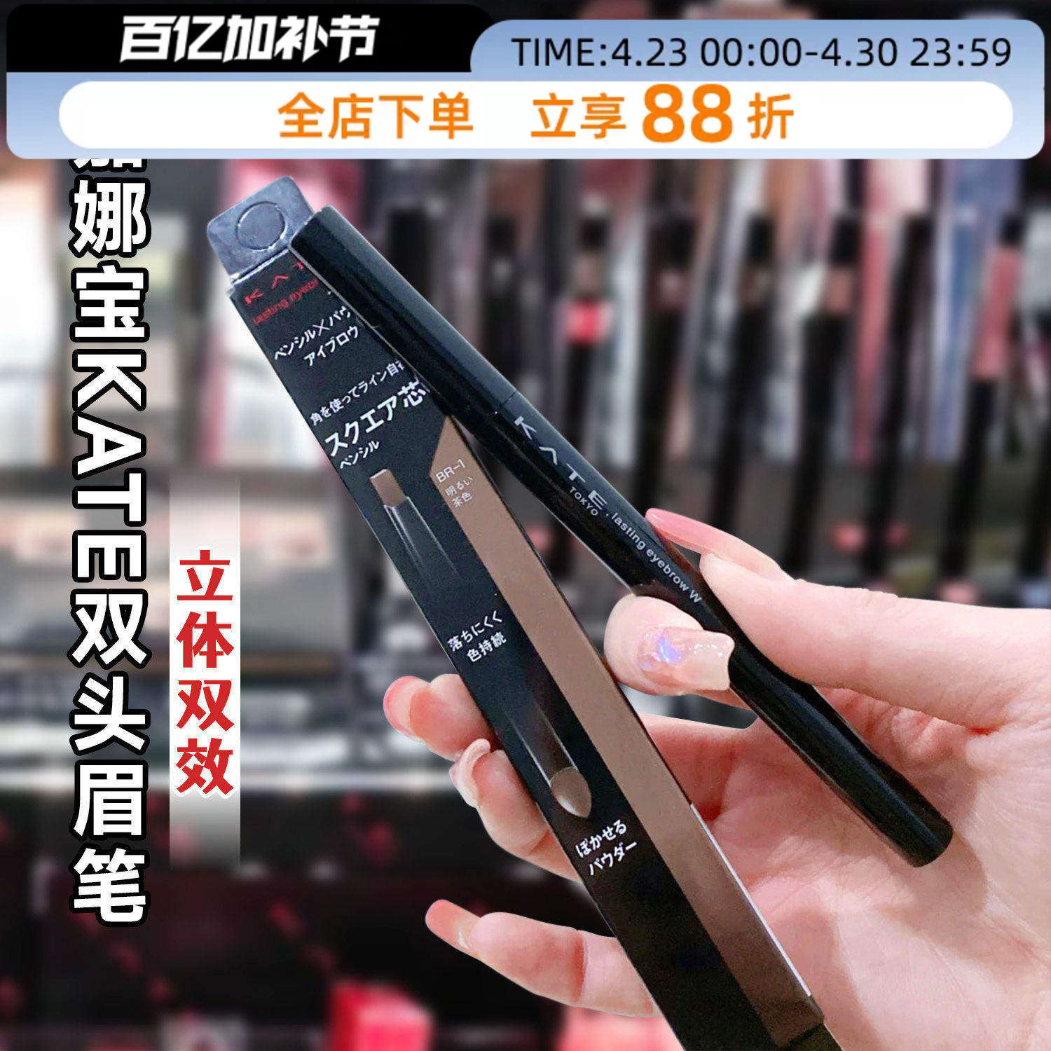 日本嘉娜宝kate凯朵双头眉笔扁头芯眉笔眉粉二合一野生眉持久自然