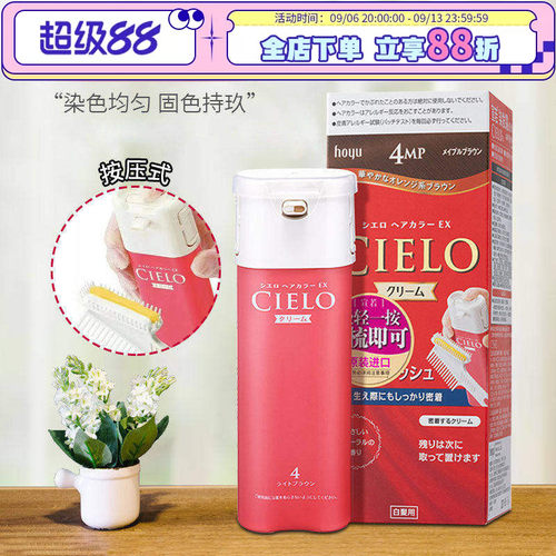 日本美源宣若染发剂纯植物染发膏