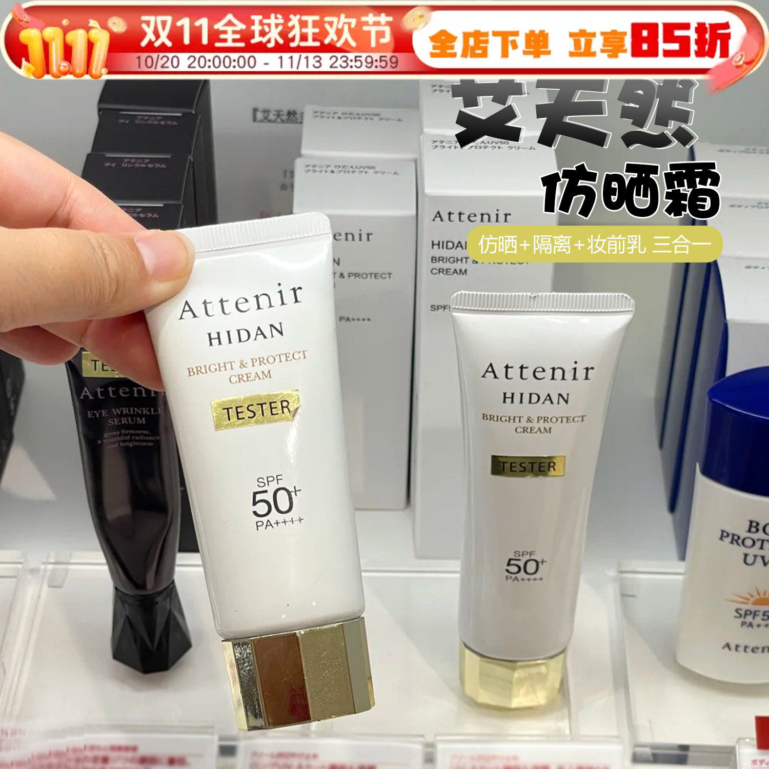 日本艾天然防晒霜防水防汗