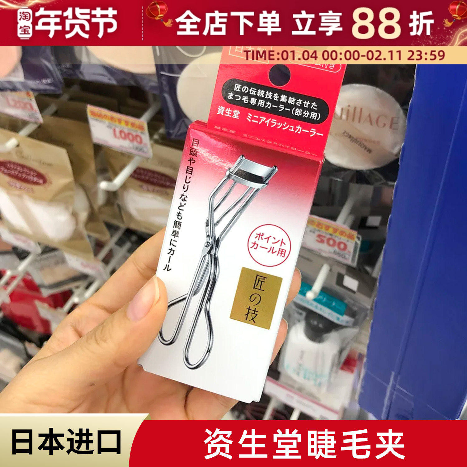 日本shiseido资生堂213睫毛夹持久便携自然卷翘定型局部215睫毛夹,彩妆/香水/美妆工具,睫毛夹,淘宝优惠券,粉丝福利购,淘宝优惠卷