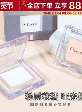 日本Chacott多功能粉哑光白色高光MA23/MA26单色眼影小猴子推荐女