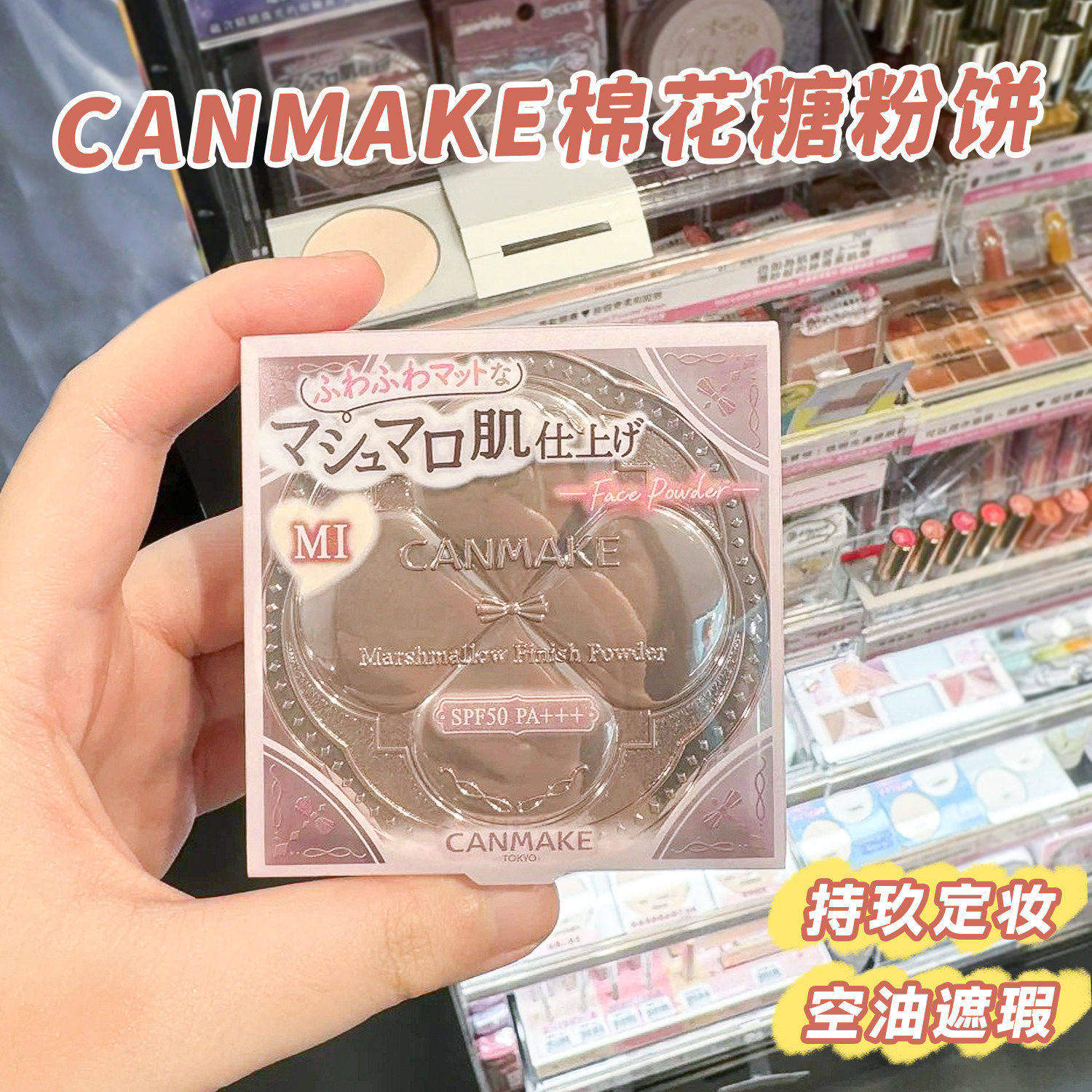 【保税】日本井田CANMAKE棉花糖粉饼定妆控油持久遮瑕四叶草限定