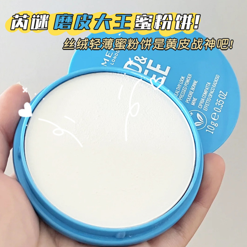 日本Rimmel Kind Free芮谜蜜粉饼定妆持久控油柔焦毛孔遮瑕透明感