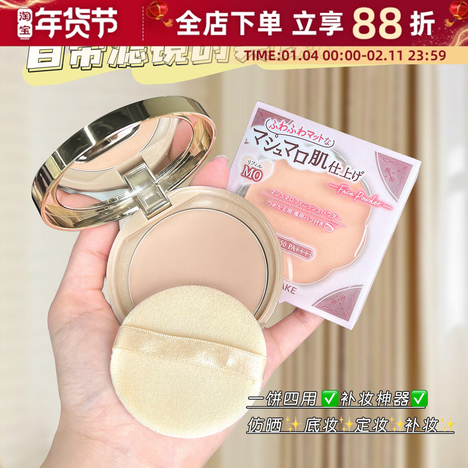 日本井田砍妹CANMAKE棉花糖粉饼柔软弹力定妆遮瑕控油保湿替换芯