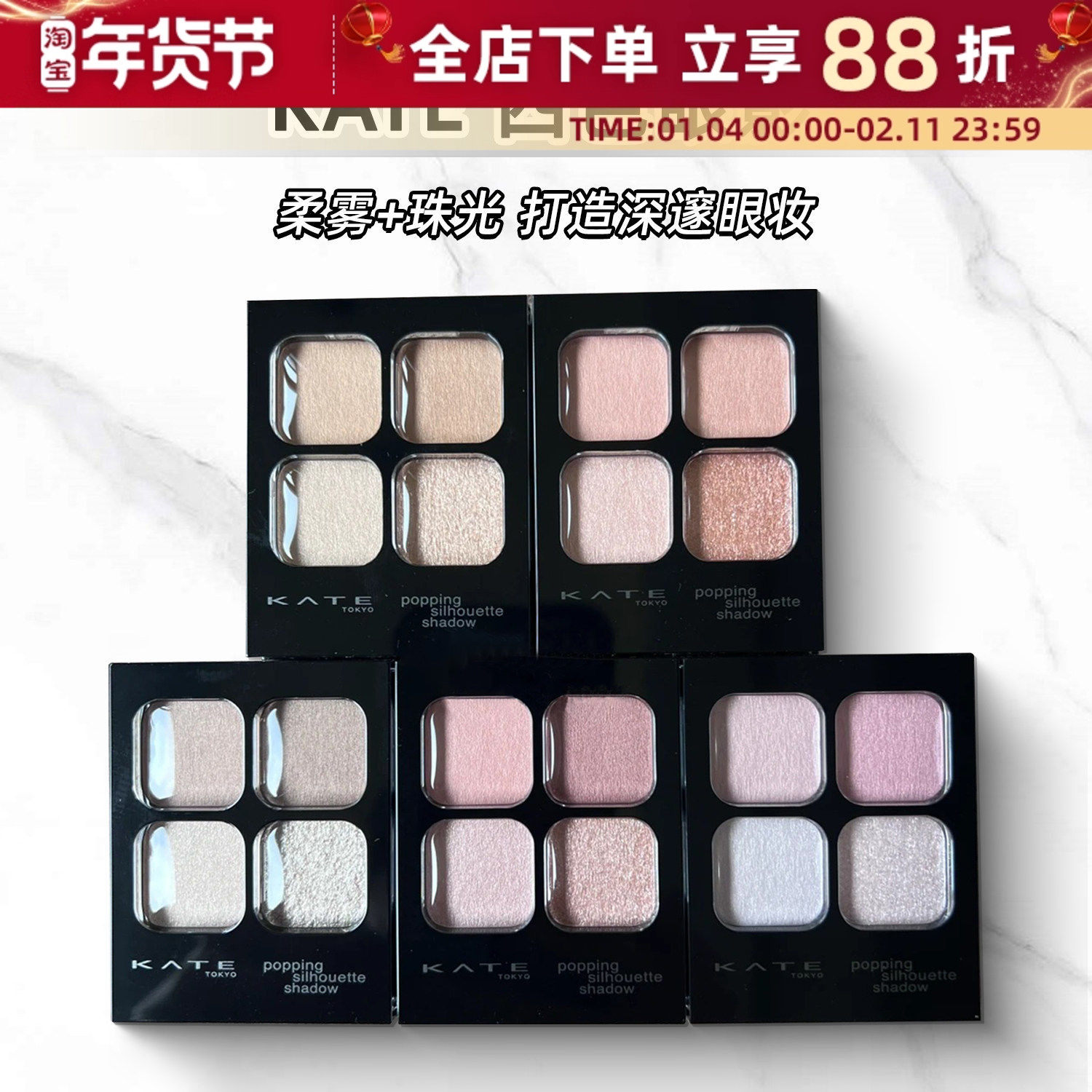 小猴子推荐日本凯朵kate四色眼影盘大地低饱和pk1透明感白开水rd1