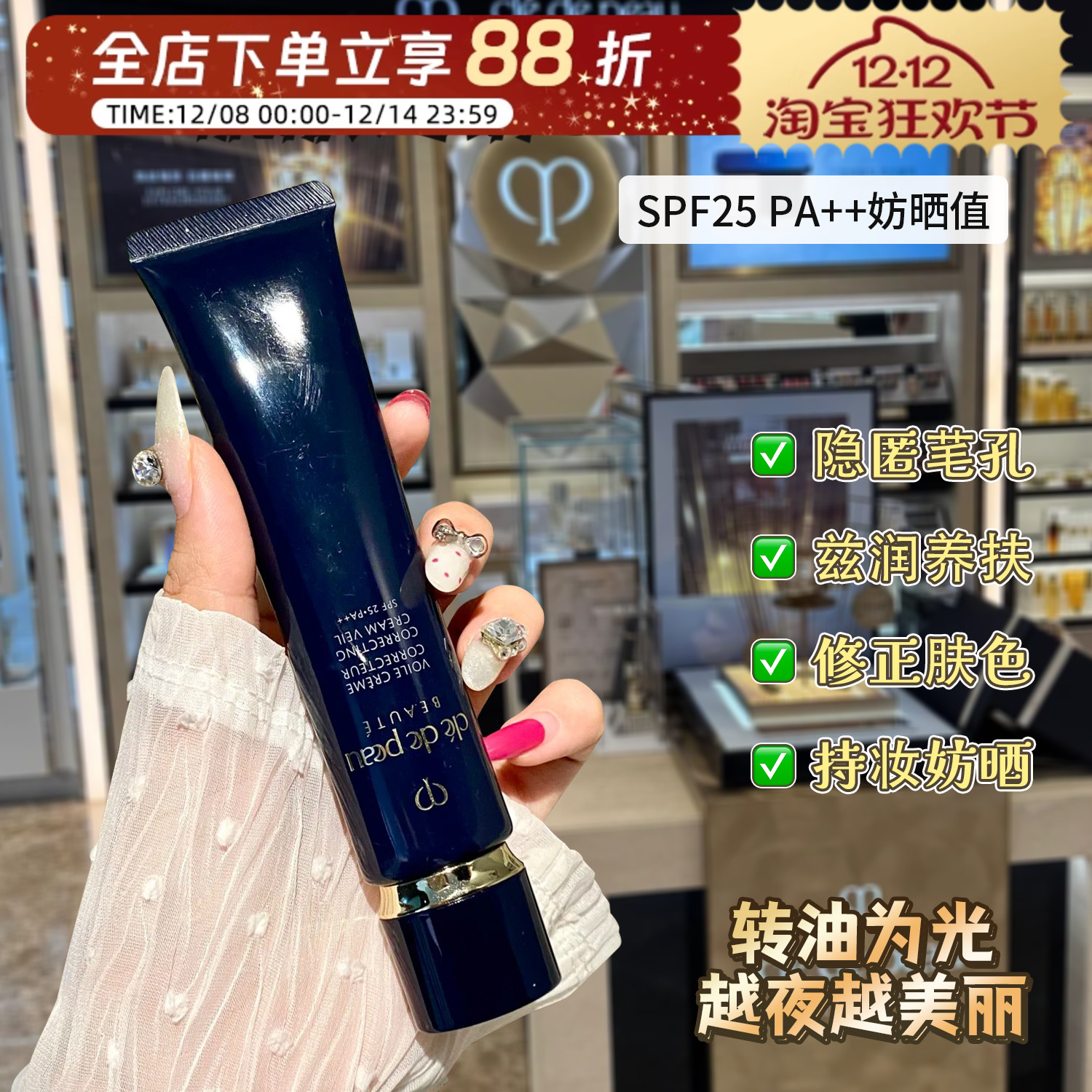 本土版CPB隔离霜妆前乳清爽滋润