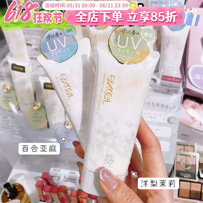 日本SANA莎娜EXCEL防晒霜妆前乳隔离清爽控油SPF50新款2025年限定
