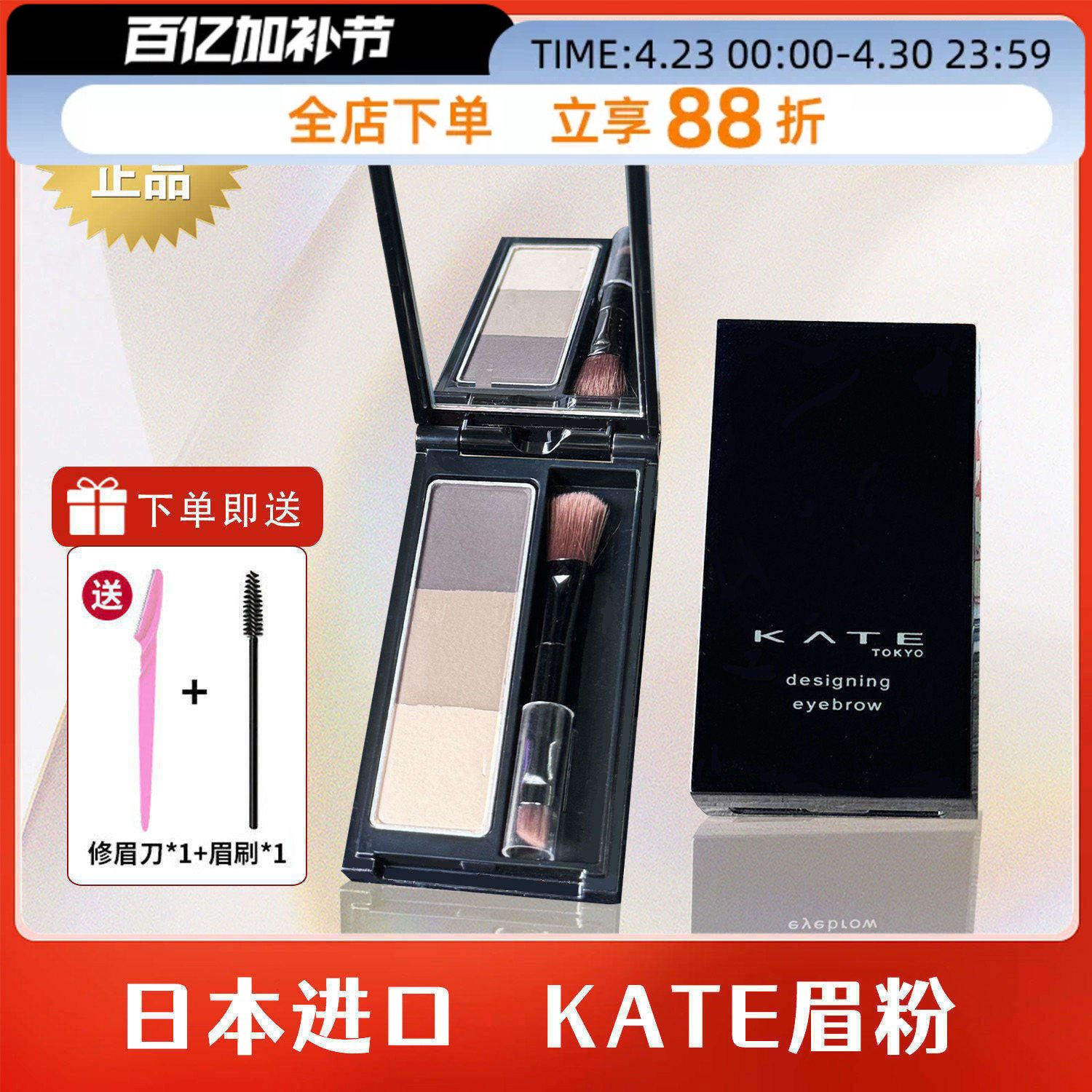 日本嘉娜宝KATE眉粉凯朵三色立体眉刷鼻影修容防水防汗持久不脱色