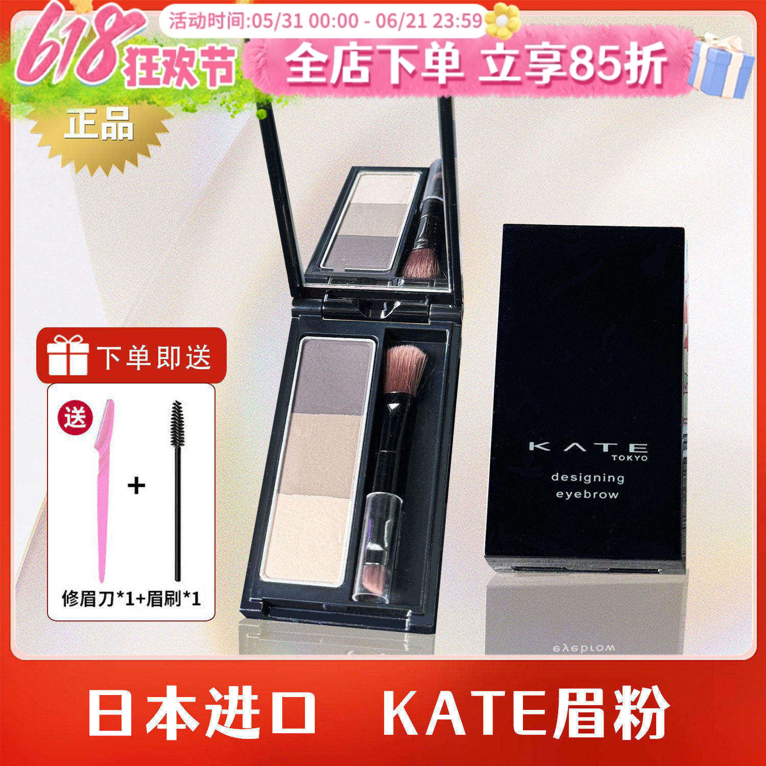 日本嘉娜宝KATE眉粉凯朵三色立体眉刷鼻影修容防水防汗持久不脱色