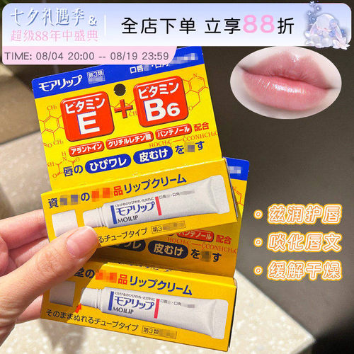 资生堂唇膏滋润保湿防干裂