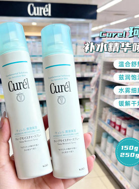 日本Curel珂润浸润保湿喷雾