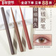 日本Ettusais艾杜纱眼线胶笔极细持久防水不晕染艾杜莎彩色眼线笔