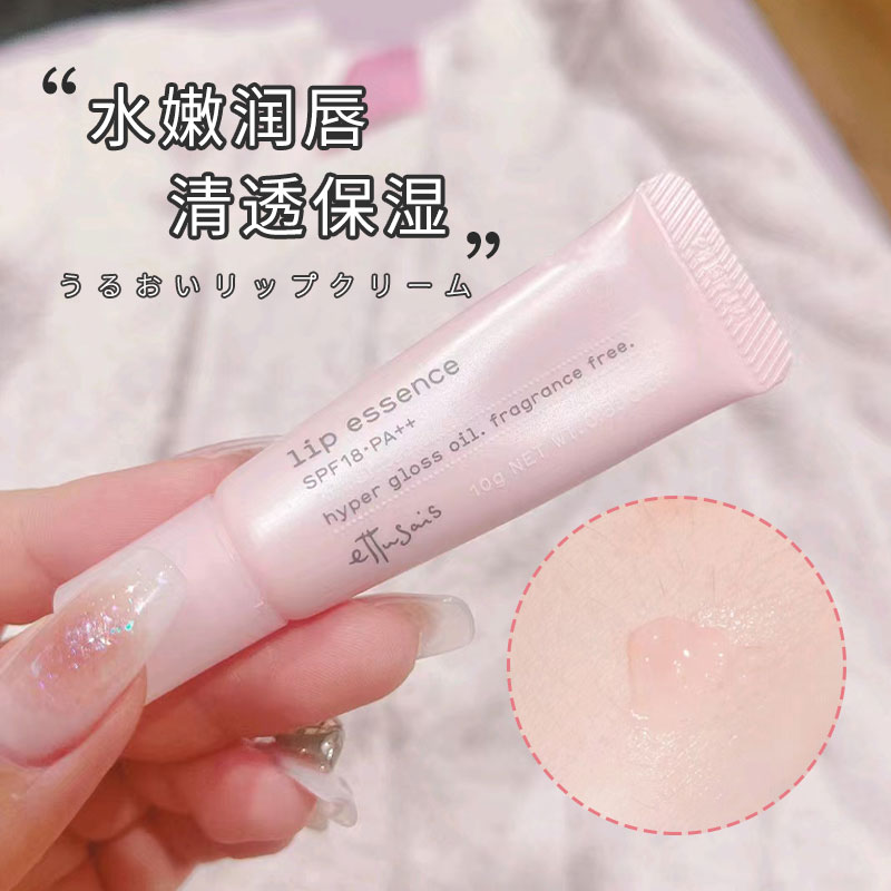 日本ETTUSAIS艾杜纱唇部精华唇膏