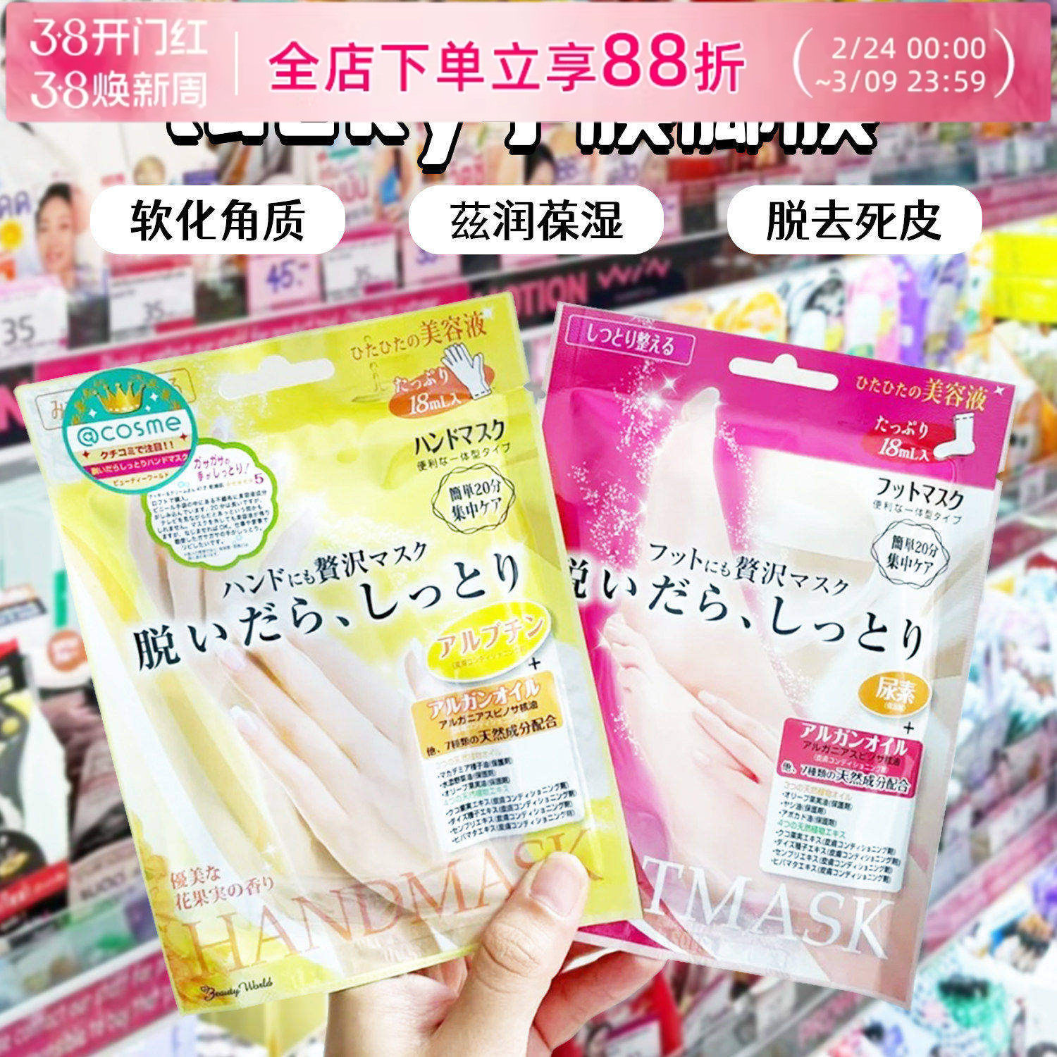 日本Lucky Trendy手膜脚膜足膜保湿嫩白补水滋润软化角质防干裂女