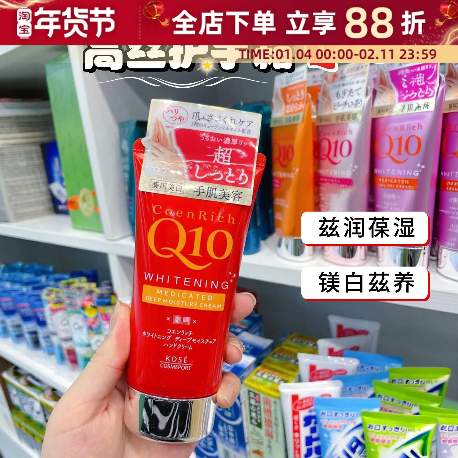 日本KOSE高丝Q10护手霜珍贵花园秋冬滋润保湿防干裂夜间修护便携