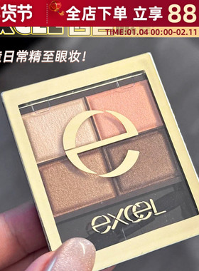 日本sana正品excel眼影四色眼影盘SR03大地色日常不易晕染女SR06