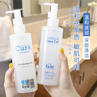 日本东洋Cure去角质凝胶珂润啫喱活性水素去死皮面部清洁毛孔250g