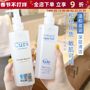 日本东洋Cure去角质凝胶珂润啫喱活性水素去死皮面部清洁毛孔250g
