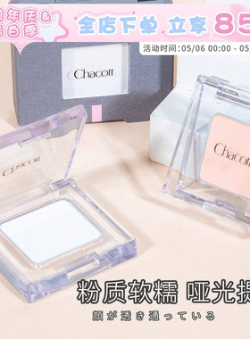 日本Chacott多功能粉哑光白色高光MA23/MA26单色眼影小猴子推荐女