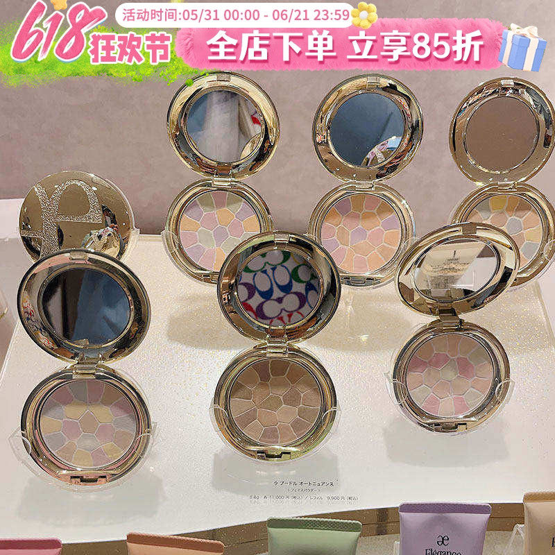 日本雅莉格丝elegance欢颜蜜粉饼E大饼控油定妆便携8.8g家庭装27g