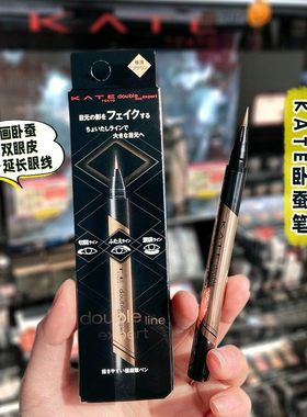 日本凯朵kate眼线卧蚕笔二合一双眼皮加深阴影笔防水不晕染初学者