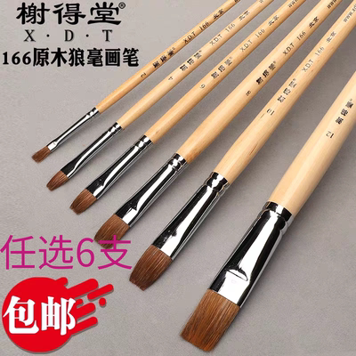 谢德堂166 原木杆平头狼毫水粉笔 水彩丙烯油画笔 儿童水粉笔包邮