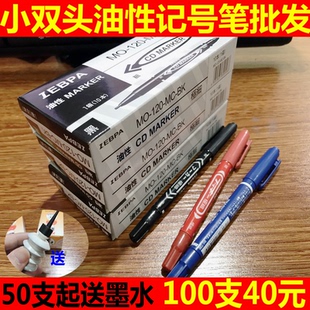 光盘笔. 记号笔油性不掉色小双头 水彩油性记号笔 勾线笔 包邮