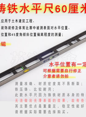 铸铁品质保证平水尺水平尺