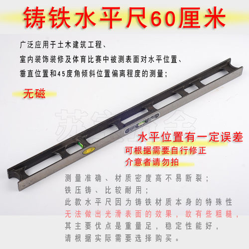 铸铁品质保证平水尺水平尺