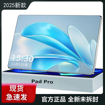 2025新款5G全面屏骁龙888平板电脑二合一游戏画画学生安卓学习机