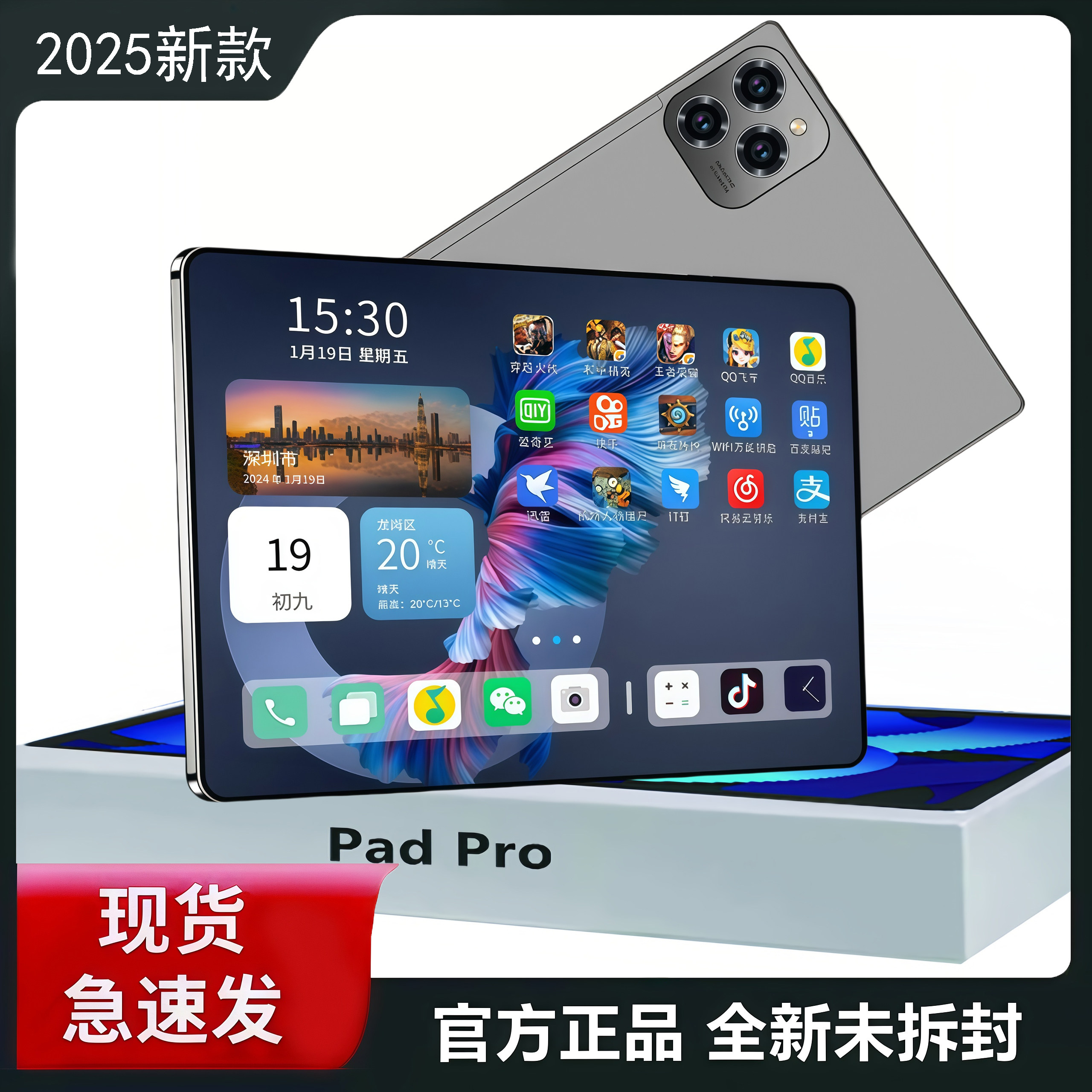 2025新款5G全面屏骁龙888平板电脑二合一游戏画画学生安卓学习机