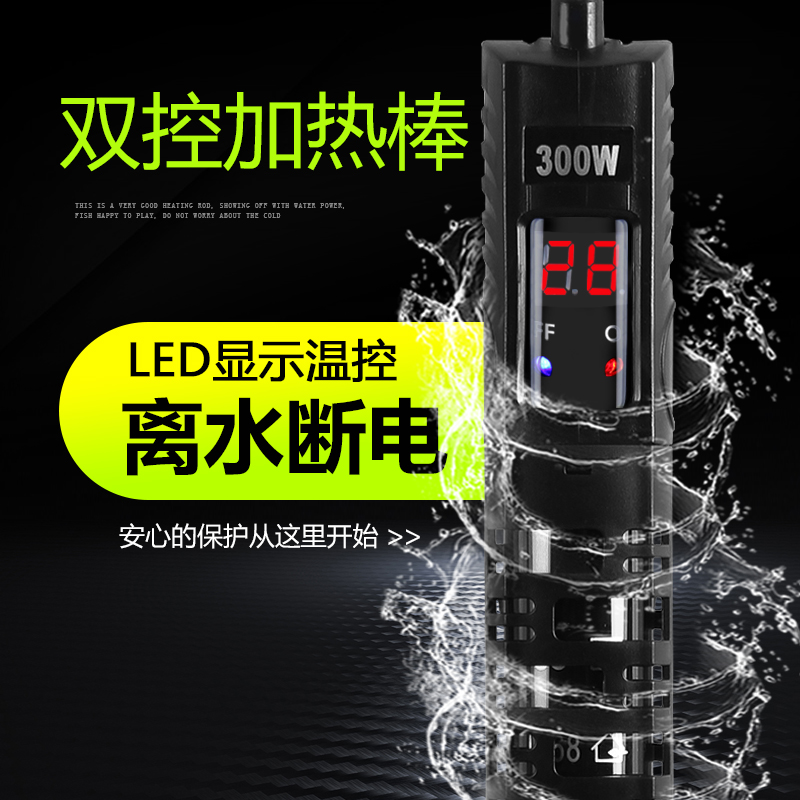 鱼缸加热棒离水断电LED数显水族箱防爆加热棒温控加热器加温棒在类目 宠物/宠物食品及用品, 水族世界, 鱼缸等水族设备, 温控设备中 - 来自Buy2taobao.com提供专业的淘宝代购服务