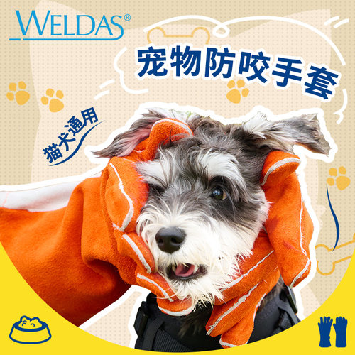 宠物手套防狗咬防猫抓耐撕咬加厚