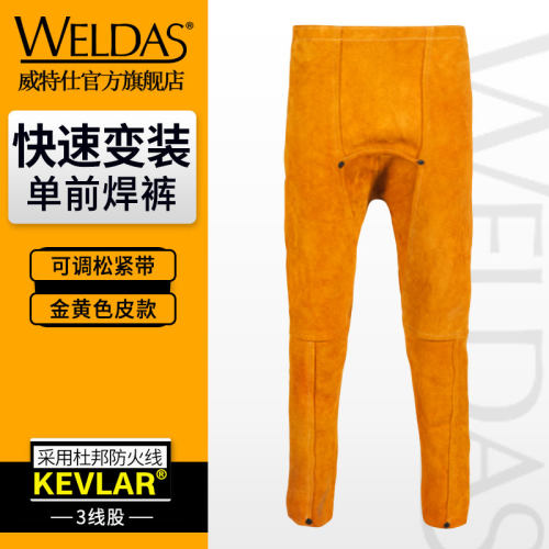 威特仕烧焊焊工服牛皮