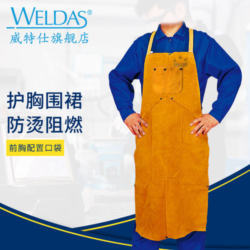 威特仕工作服牛皮防烫耐磨